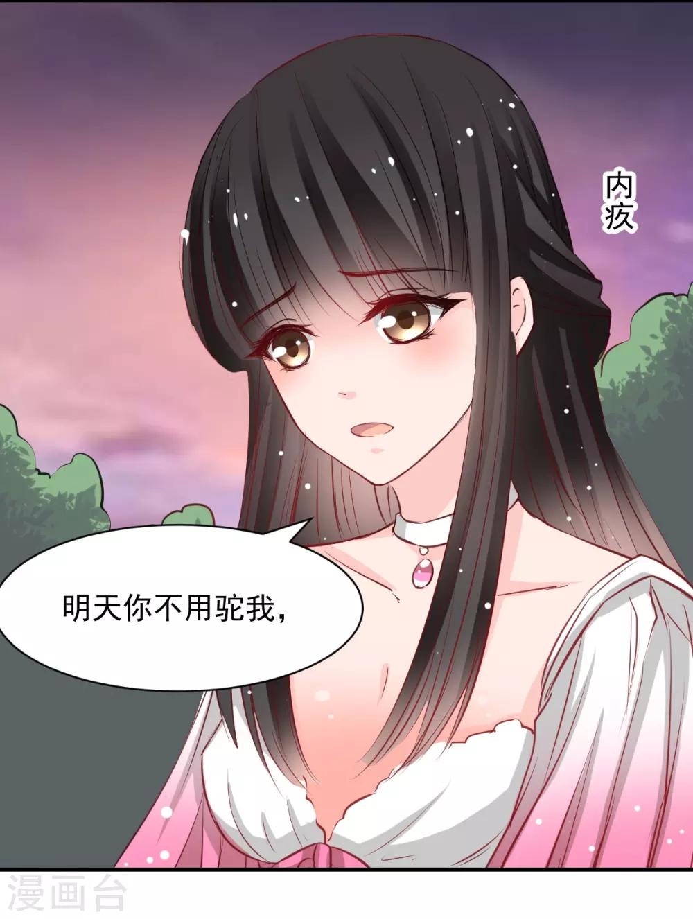 兽王的专宠韩漫全集-第53话 她是我的女人无删减无遮挡章节图片 