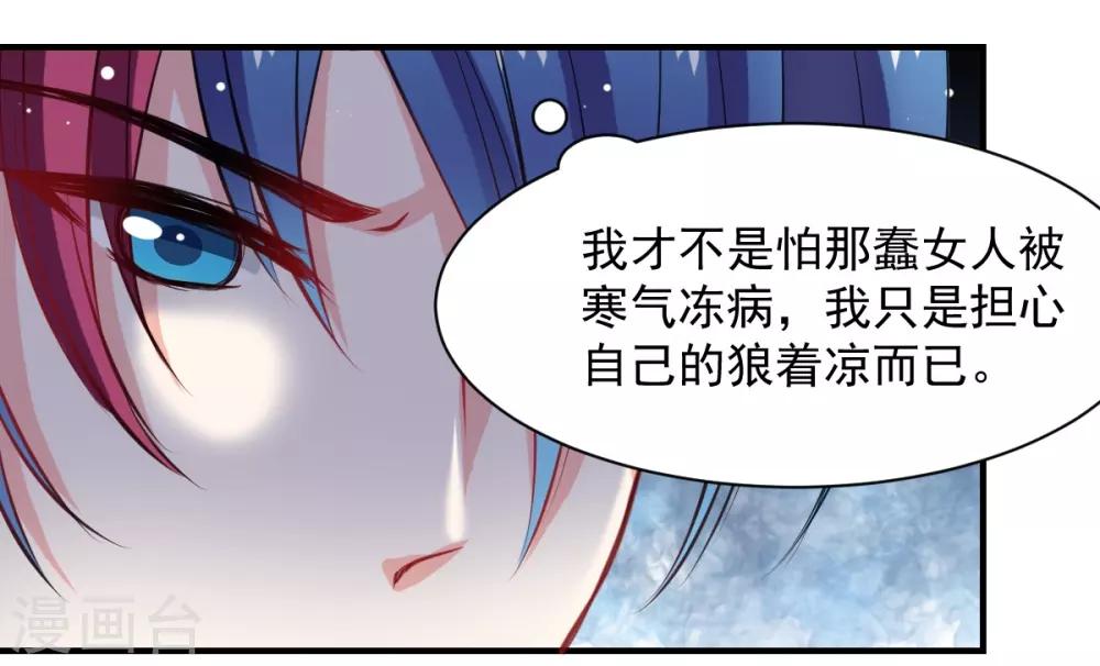 兽王的专宠韩漫全集-第53话 她是我的女人无删减无遮挡章节图片 