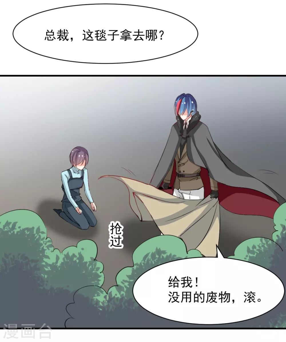 兽王的专宠韩漫全集-第53话 她是我的女人无删减无遮挡章节图片 