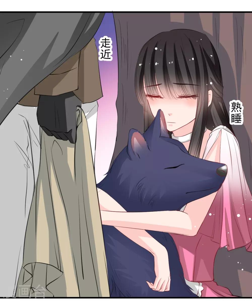 兽王的专宠韩漫全集-第53话 她是我的女人无删减无遮挡章节图片 