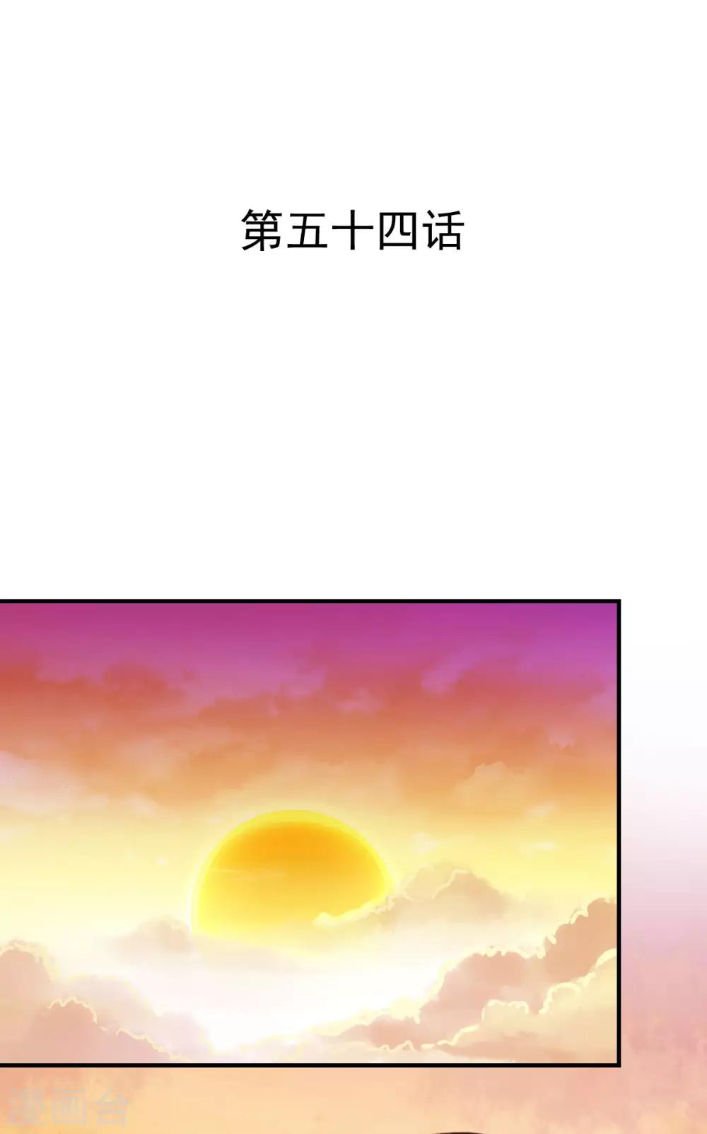 兽王的专宠韩漫全集-第54话 骑上无删减无遮挡章节图片 