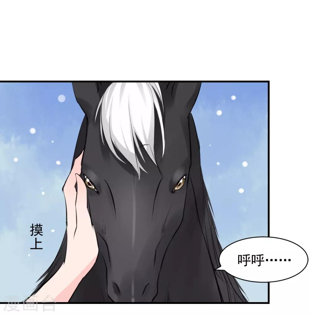 兽王的专宠韩漫全集-第54话 骑上无删减无遮挡章节图片 