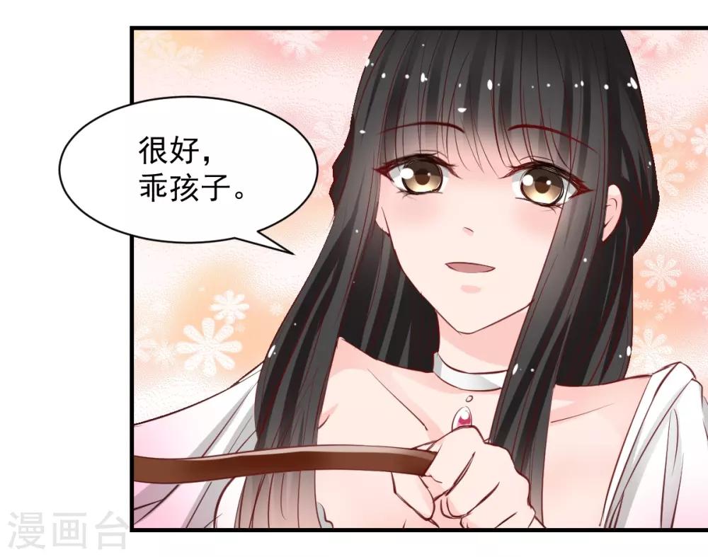 兽王的专宠韩漫全集-第54话 骑上无删减无遮挡章节图片 
