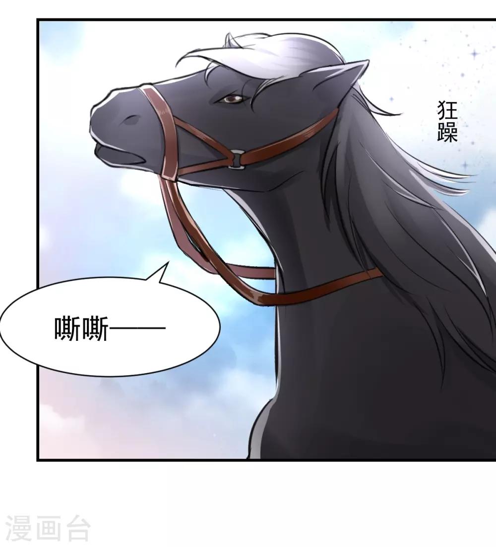 兽王的专宠韩漫全集-第54话 骑上无删减无遮挡章节图片 