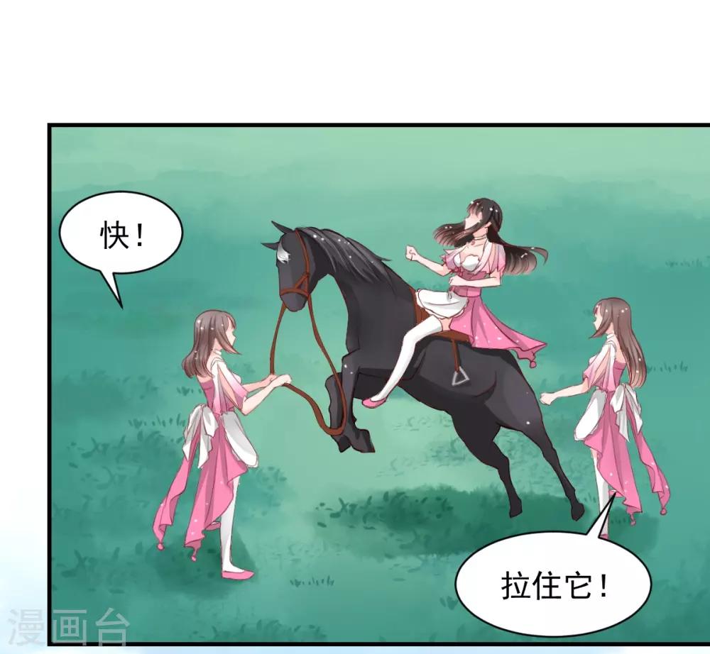 兽王的专宠韩漫全集-第54话 骑上无删减无遮挡章节图片 