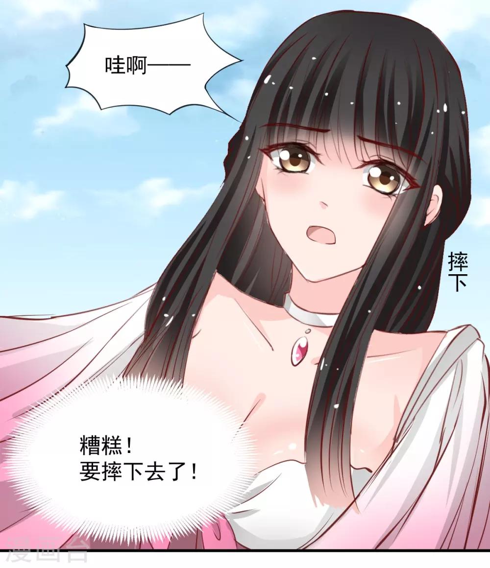 兽王的专宠韩漫全集-第54话 骑上无删减无遮挡章节图片 