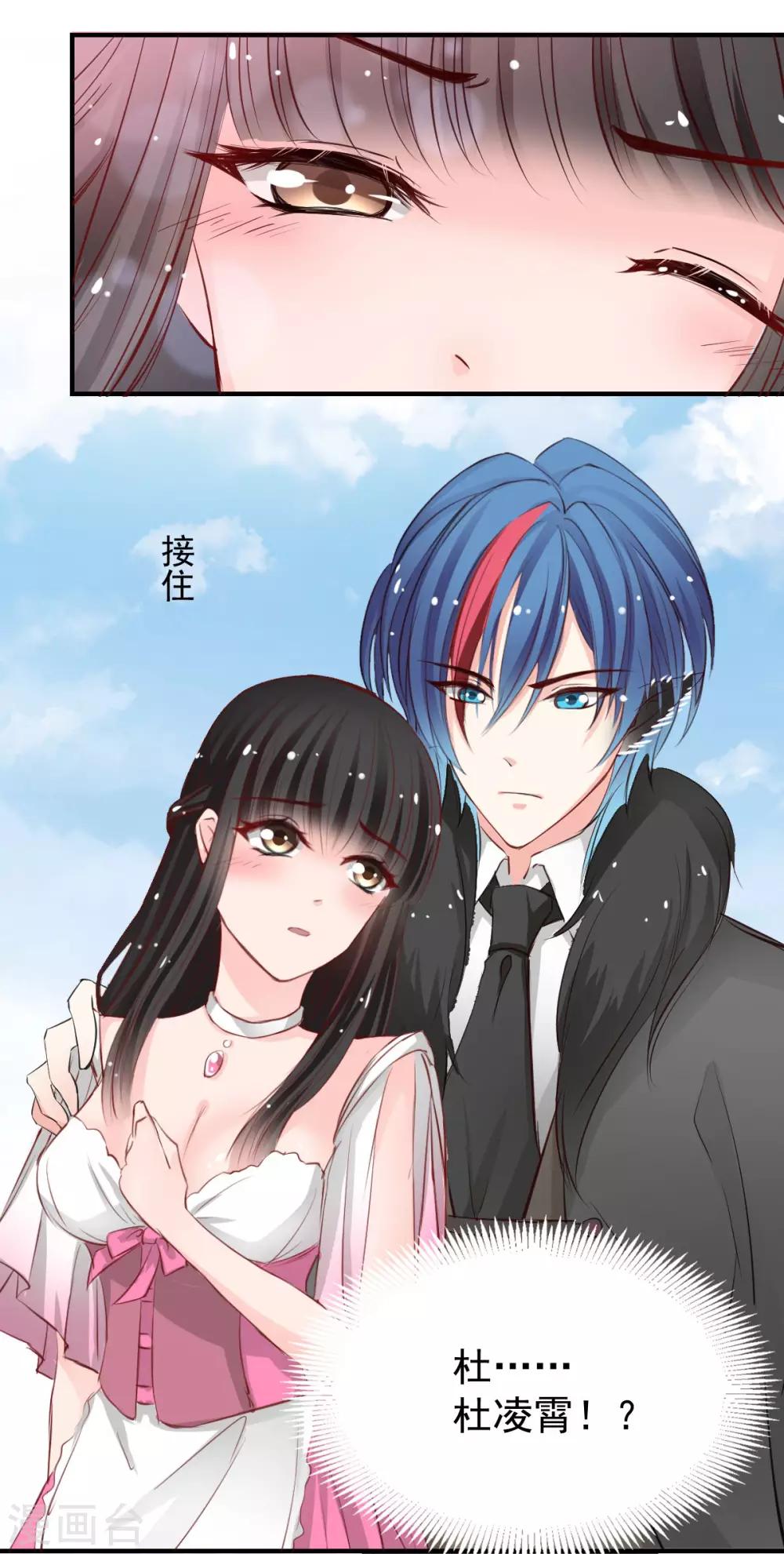 兽王的专宠韩漫全集-第54话 骑上无删减无遮挡章节图片 
