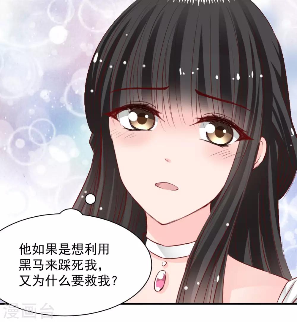 兽王的专宠韩漫全集-第54话 骑上无删减无遮挡章节图片 