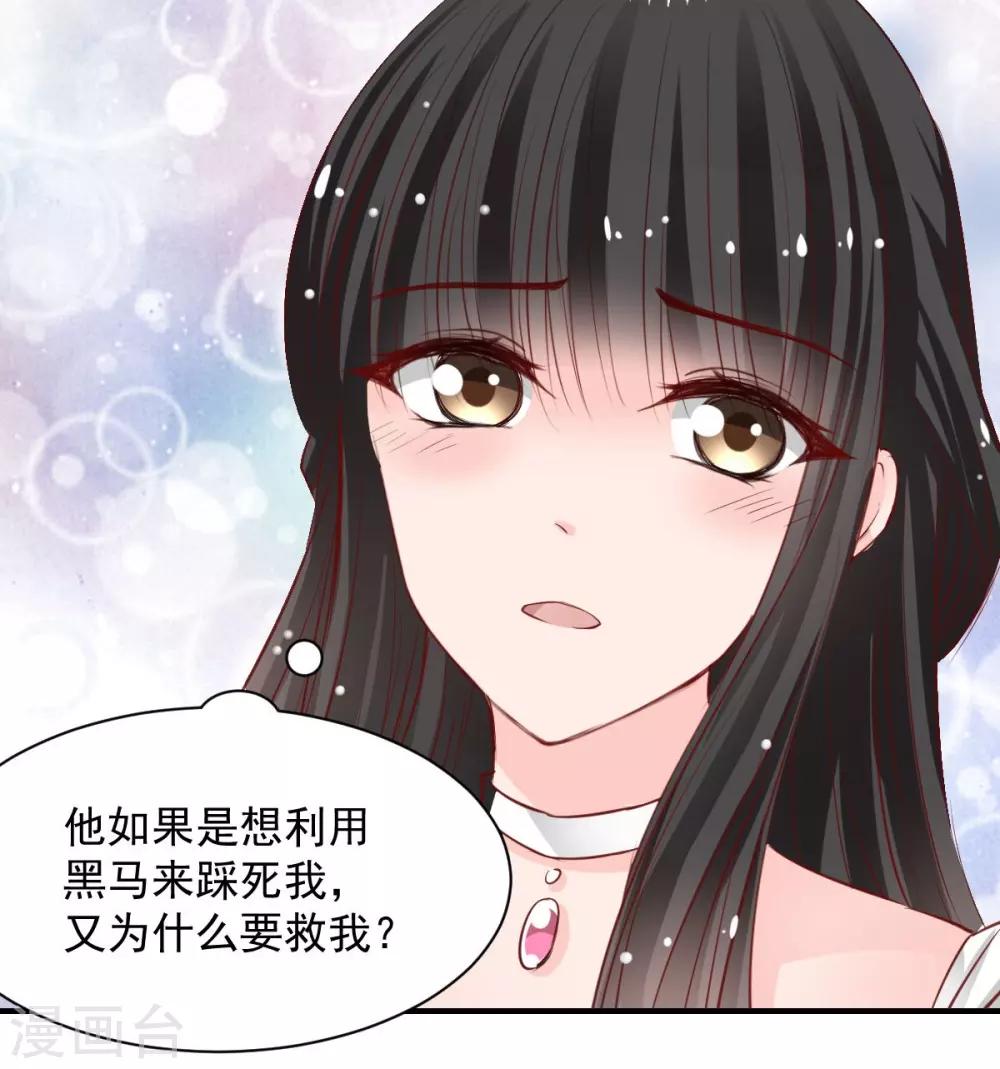 兽王的专宠韩漫全集-第55话 不那么怕我了无删减无遮挡章节图片 
