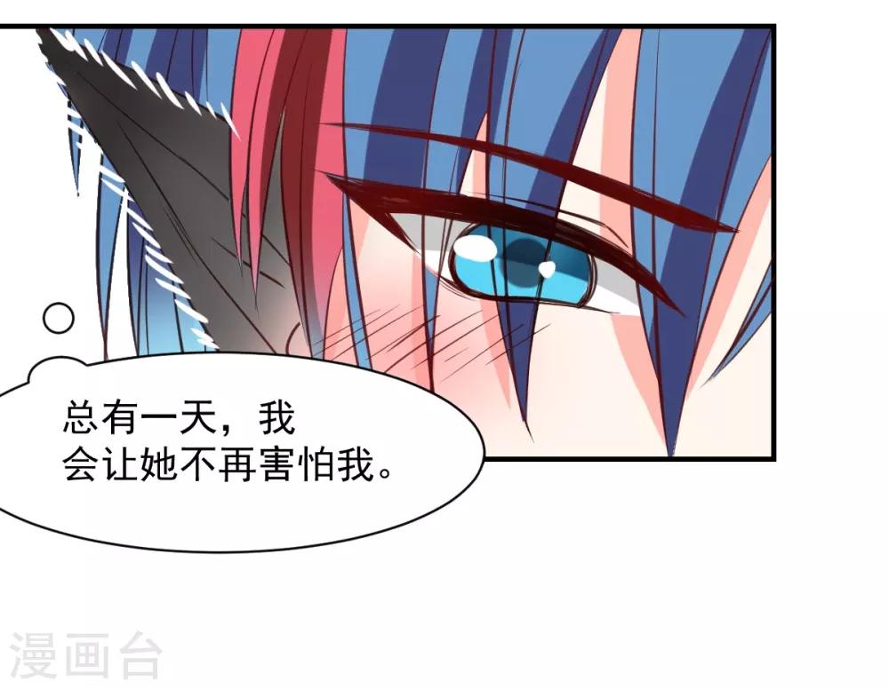 兽王的专宠韩漫全集-第55话 不那么怕我了无删减无遮挡章节图片 