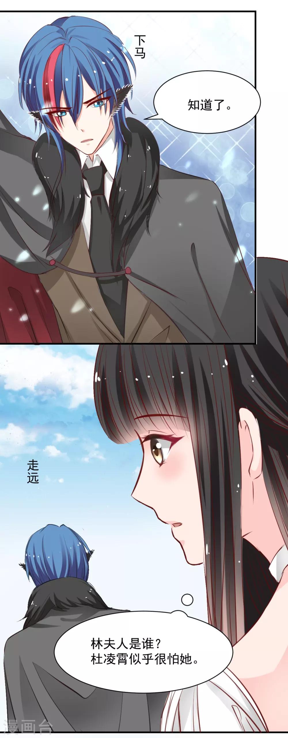 兽王的专宠韩漫全集-第55话 不那么怕我了无删减无遮挡章节图片 