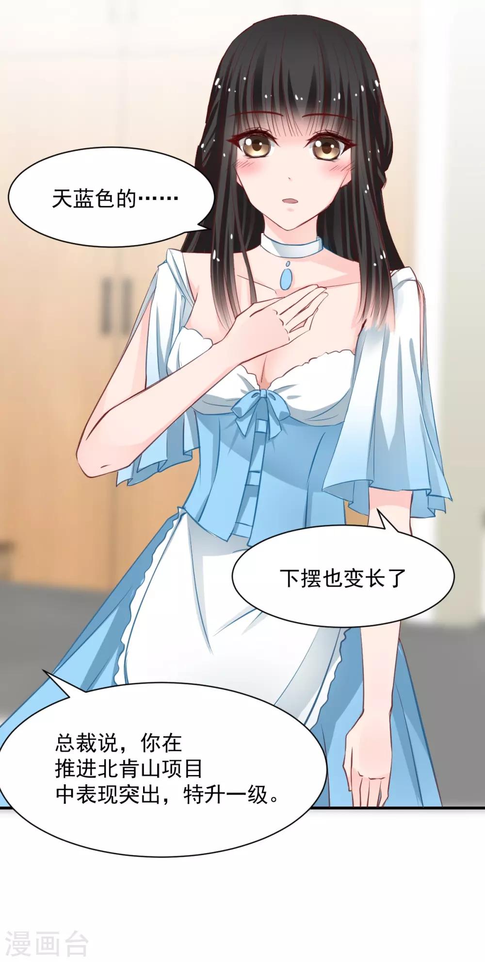 兽王的专宠韩漫全集-第55话 不那么怕我了无删减无遮挡章节图片 