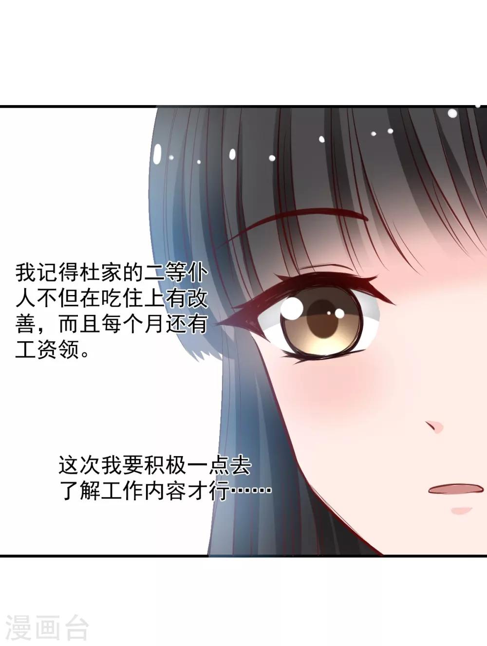 兽王的专宠韩漫全集-第55话 不那么怕我了无删减无遮挡章节图片 