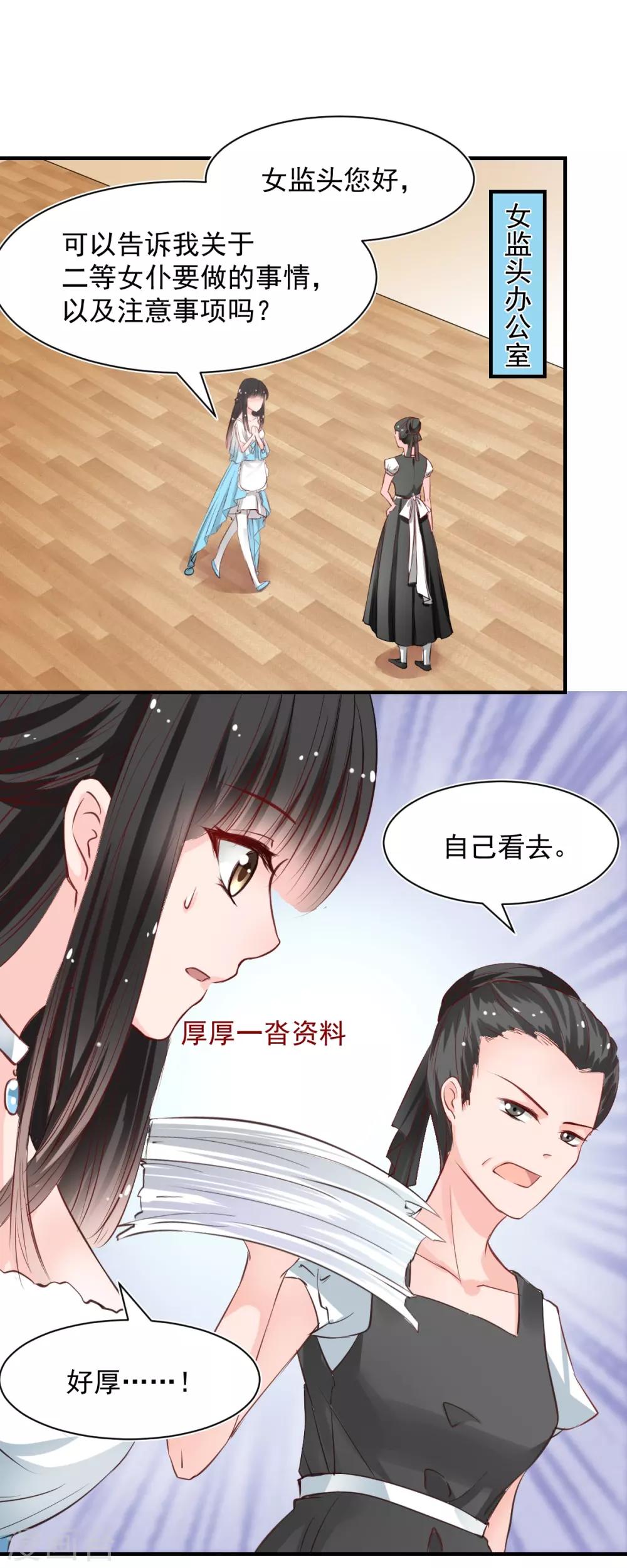 兽王的专宠韩漫全集-第55话 不那么怕我了无删减无遮挡章节图片 