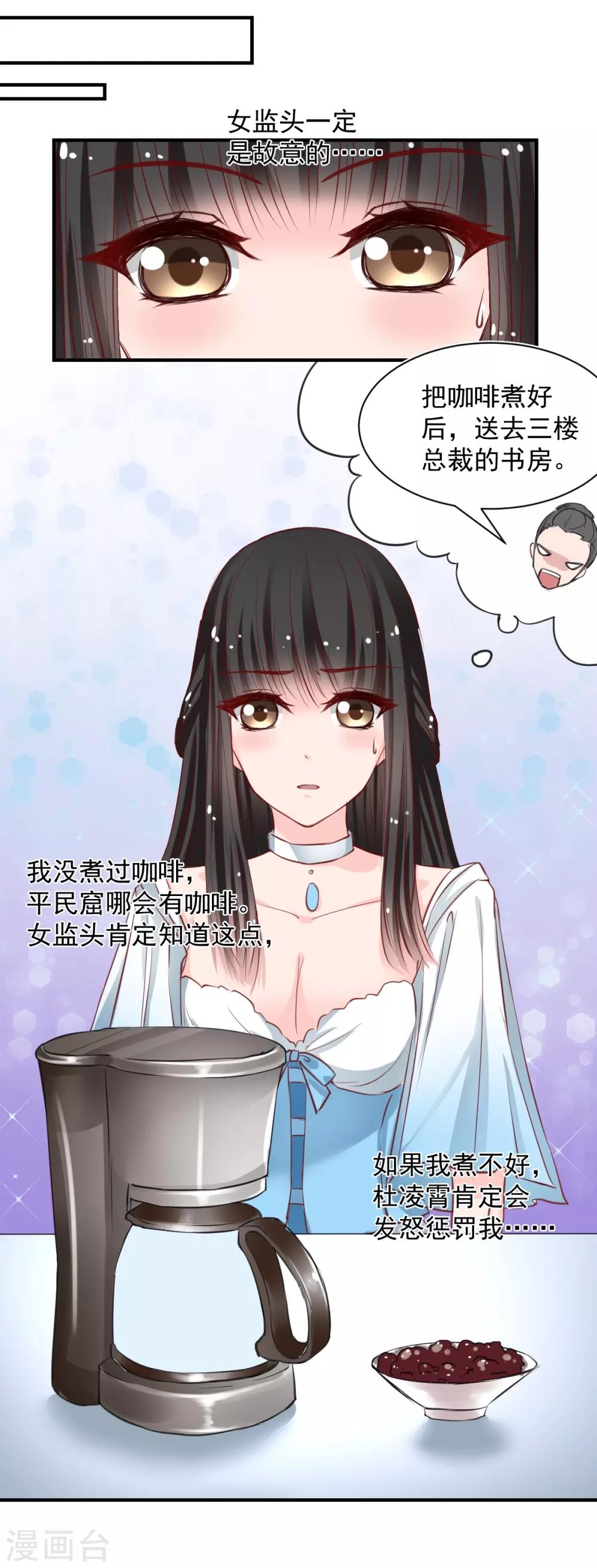 兽王的专宠韩漫全集-第55话 不那么怕我了无删减无遮挡章节图片 
