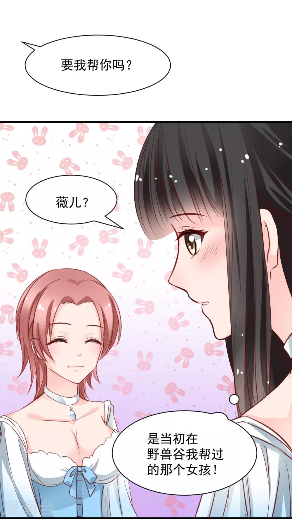 兽王的专宠韩漫全集-第55话 不那么怕我了无删减无遮挡章节图片 