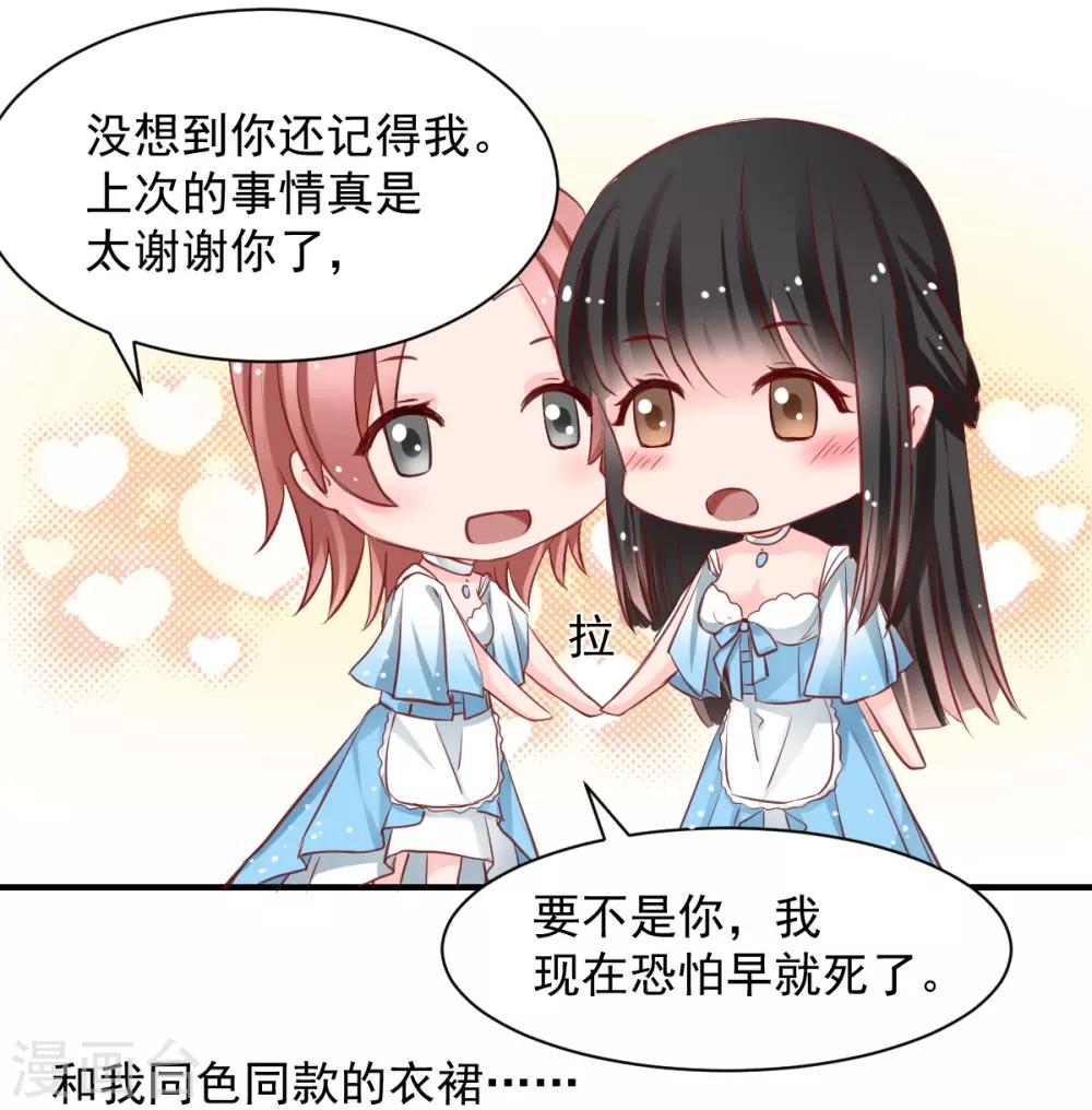兽王的专宠韩漫全集-第55话 不那么怕我了无删减无遮挡章节图片 