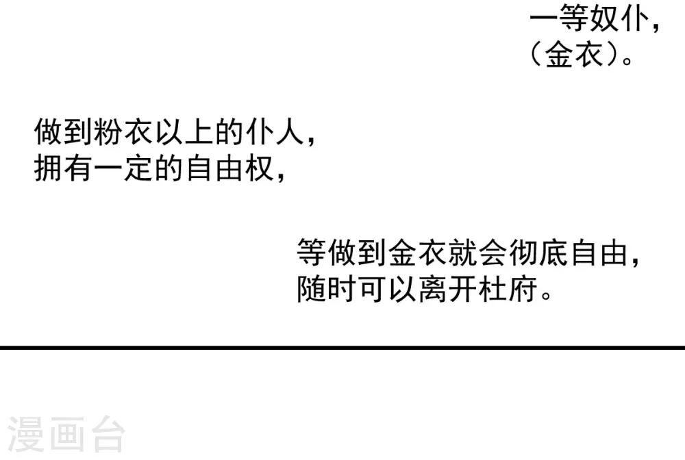 兽王的专宠韩漫全集-第55话 不那么怕我了无删减无遮挡章节图片 