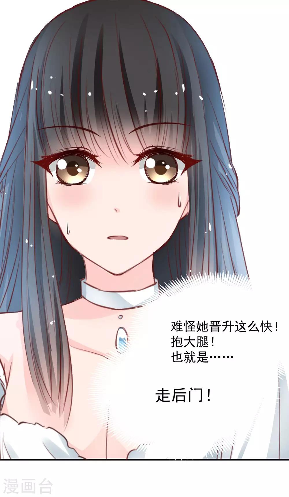 兽王的专宠韩漫全集-第55话 不那么怕我了无删减无遮挡章节图片 