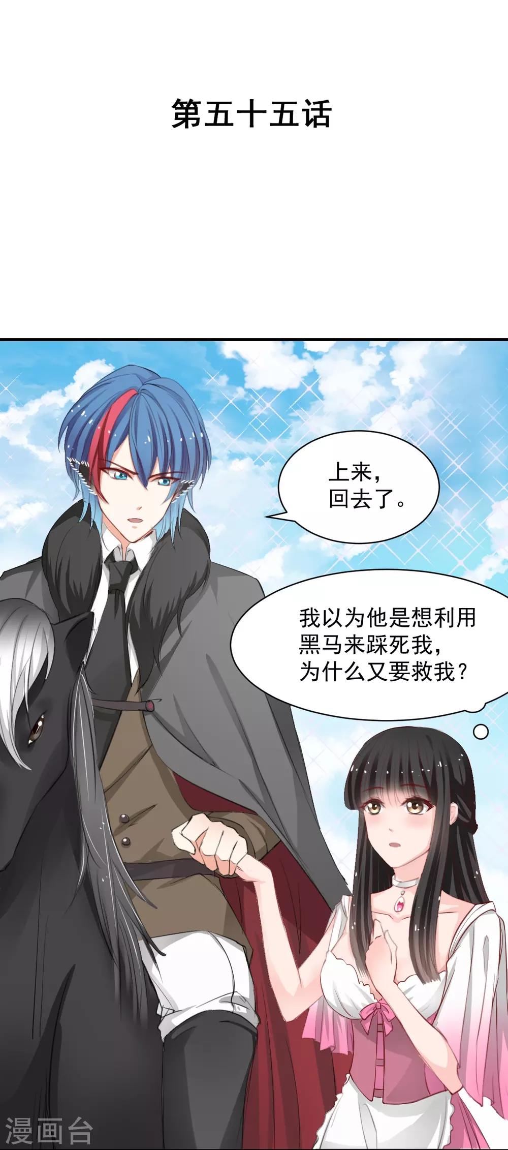 兽王的专宠韩漫全集-第55话 不那么怕我了无删减无遮挡章节图片 