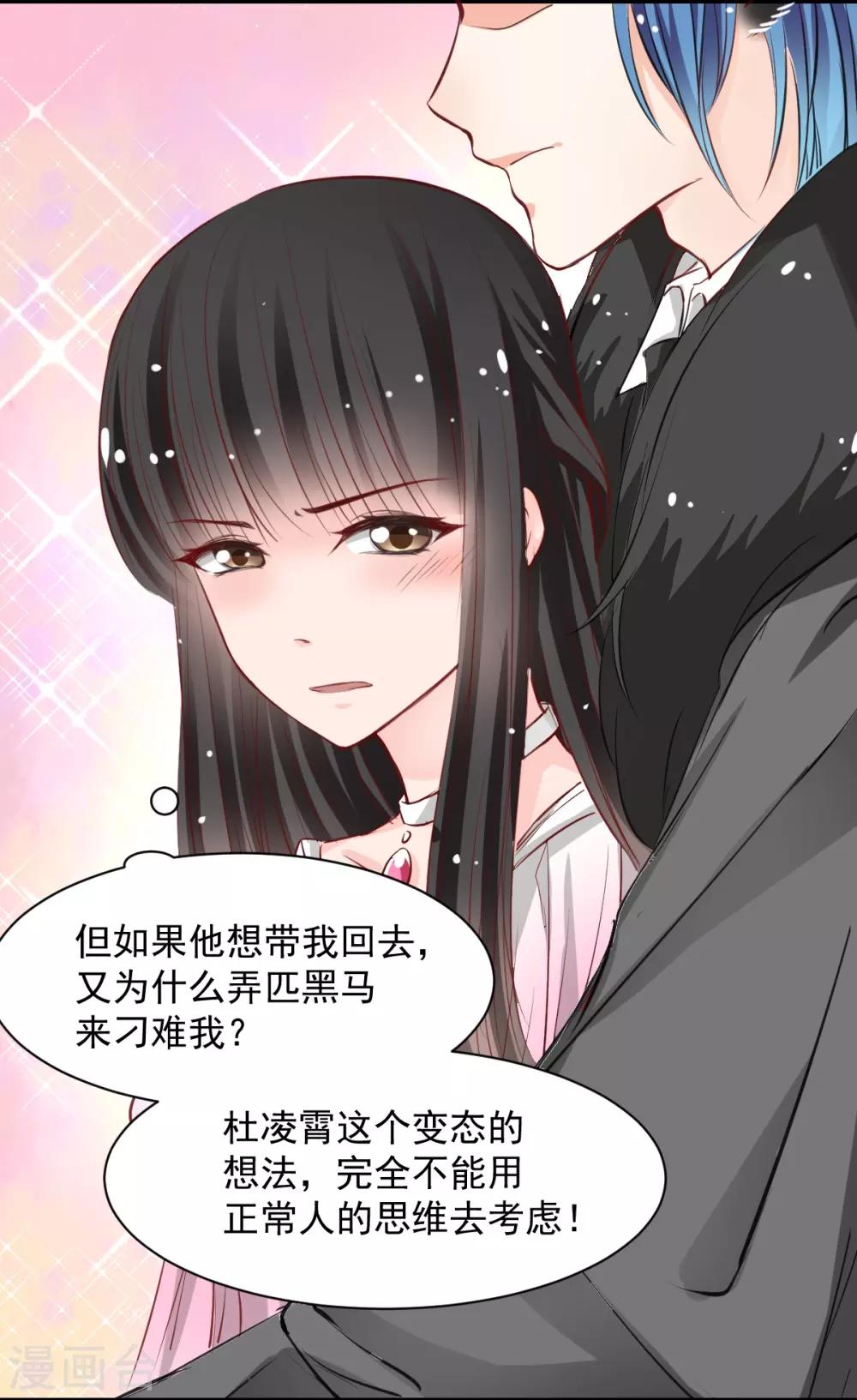 兽王的专宠韩漫全集-第55话 不那么怕我了无删减无遮挡章节图片 