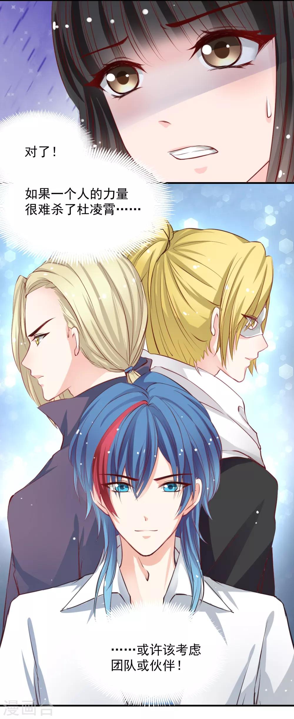 兽王的专宠韩漫全集-第55话 不那么怕我了无删减无遮挡章节图片 