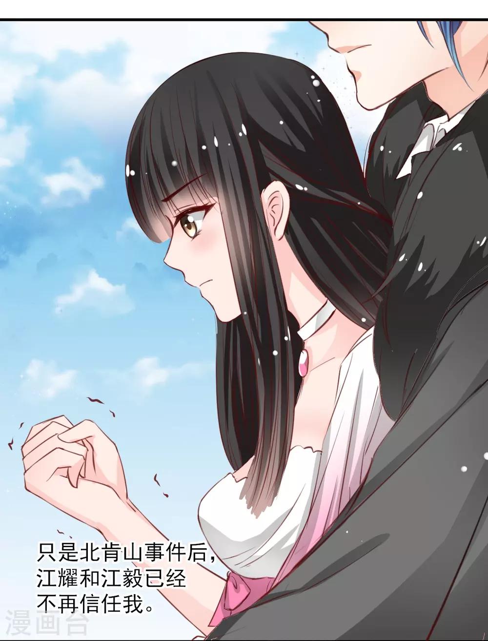 兽王的专宠韩漫全集-第55话 不那么怕我了无删减无遮挡章节图片 