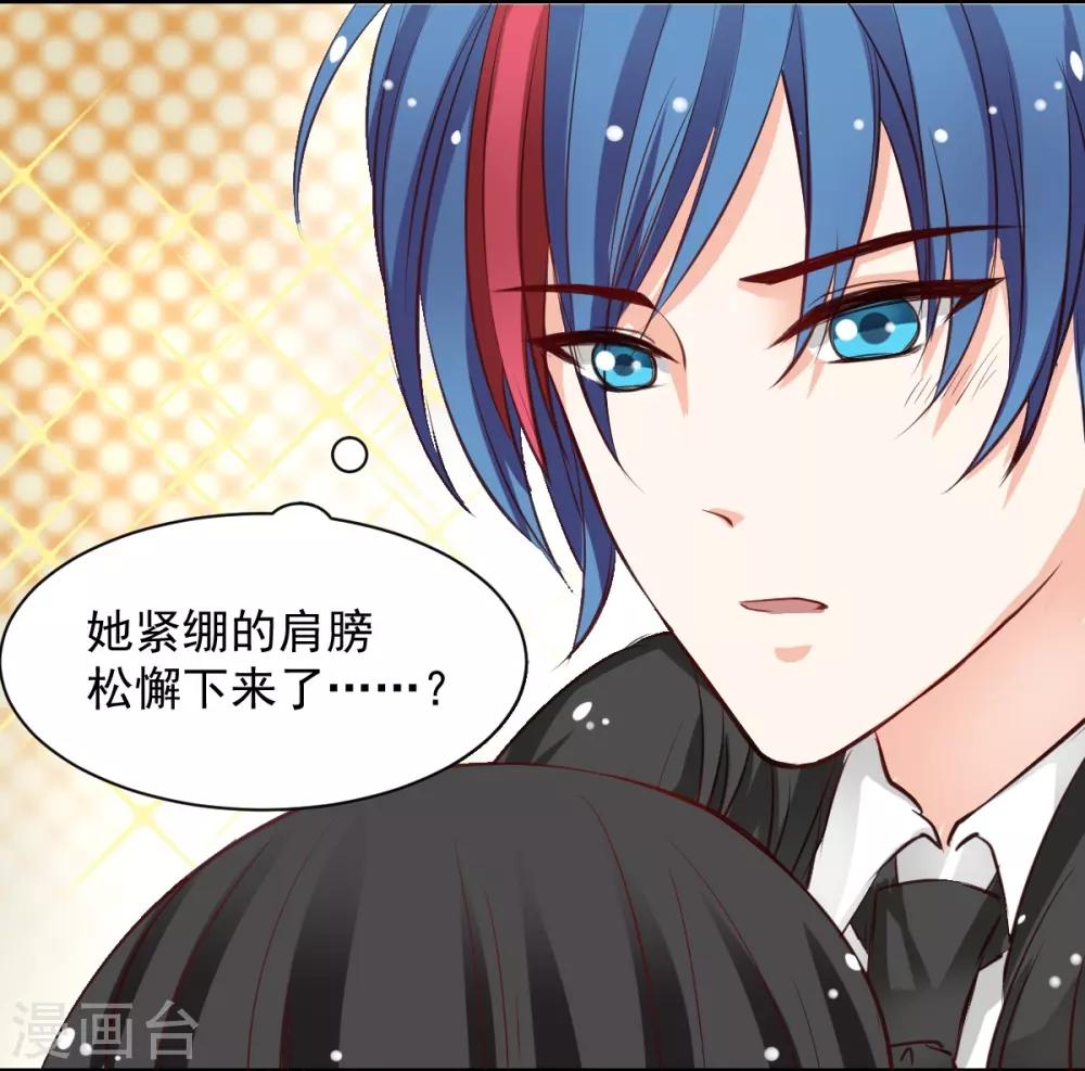 兽王的专宠韩漫全集-第55话 不那么怕我了无删减无遮挡章节图片 