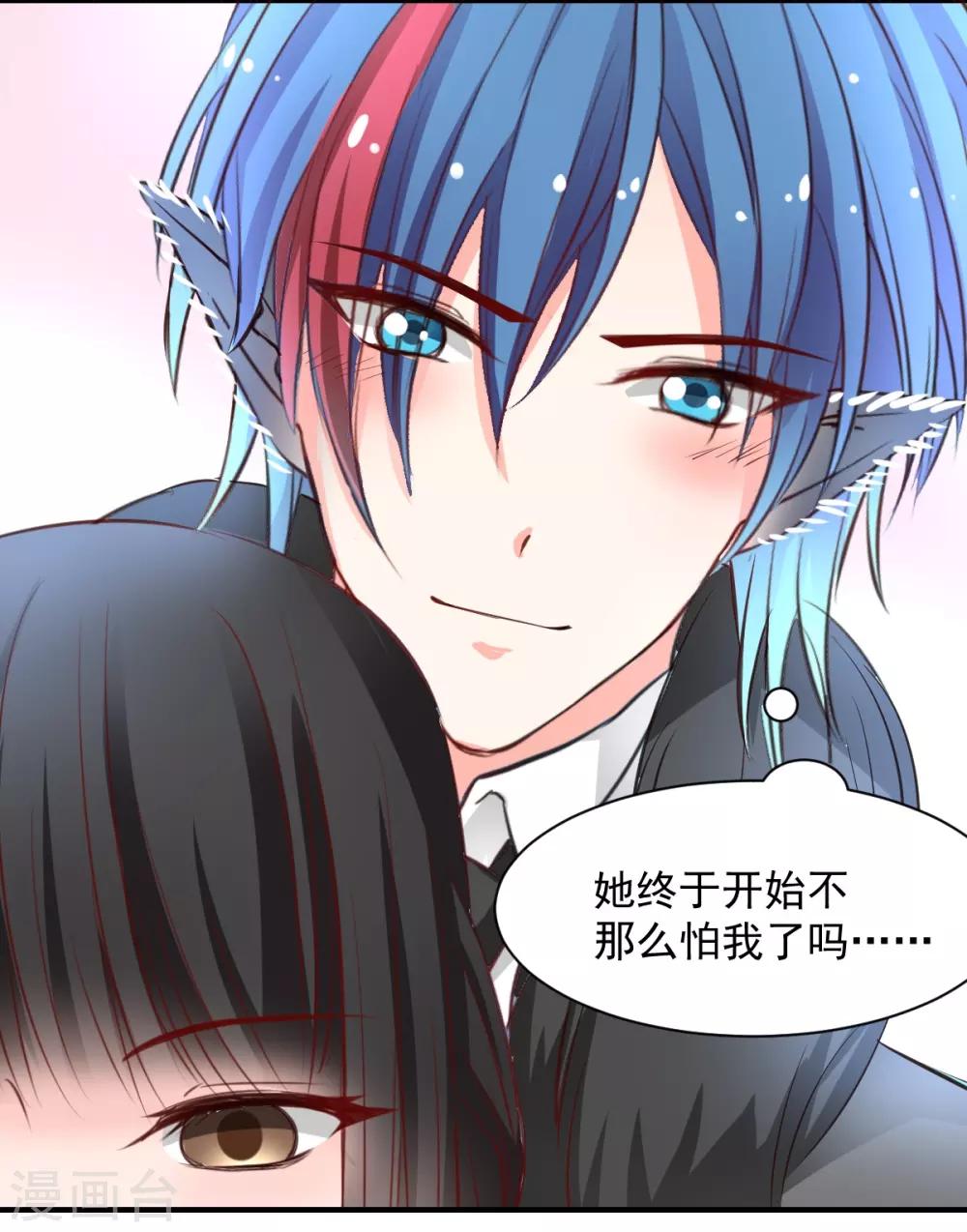 兽王的专宠韩漫全集-第55话 不那么怕我了无删减无遮挡章节图片 