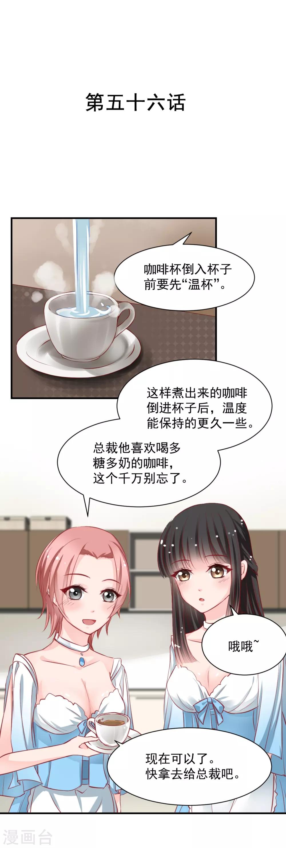 兽王的专宠韩漫全集-第56话 难道又动心了？无删减无遮挡章节图片 