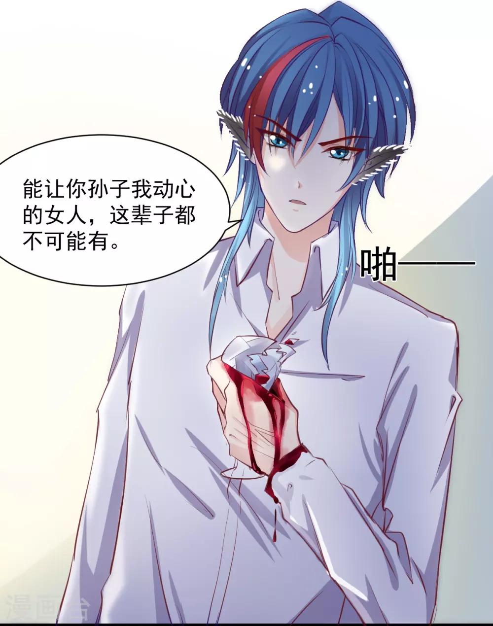 兽王的专宠韩漫全集-第56话 难道又动心了？无删减无遮挡章节图片 