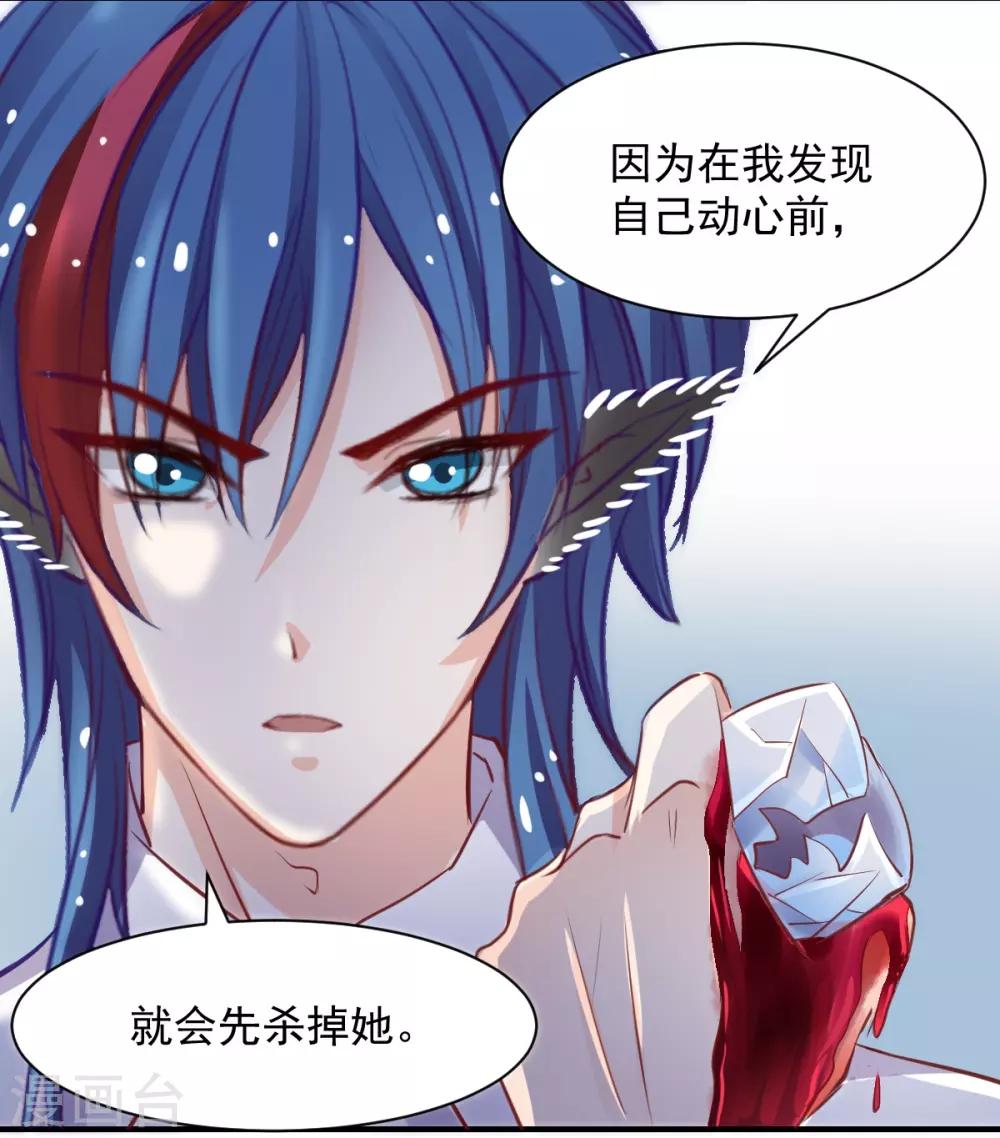 兽王的专宠韩漫全集-第56话 难道又动心了？无删减无遮挡章节图片 