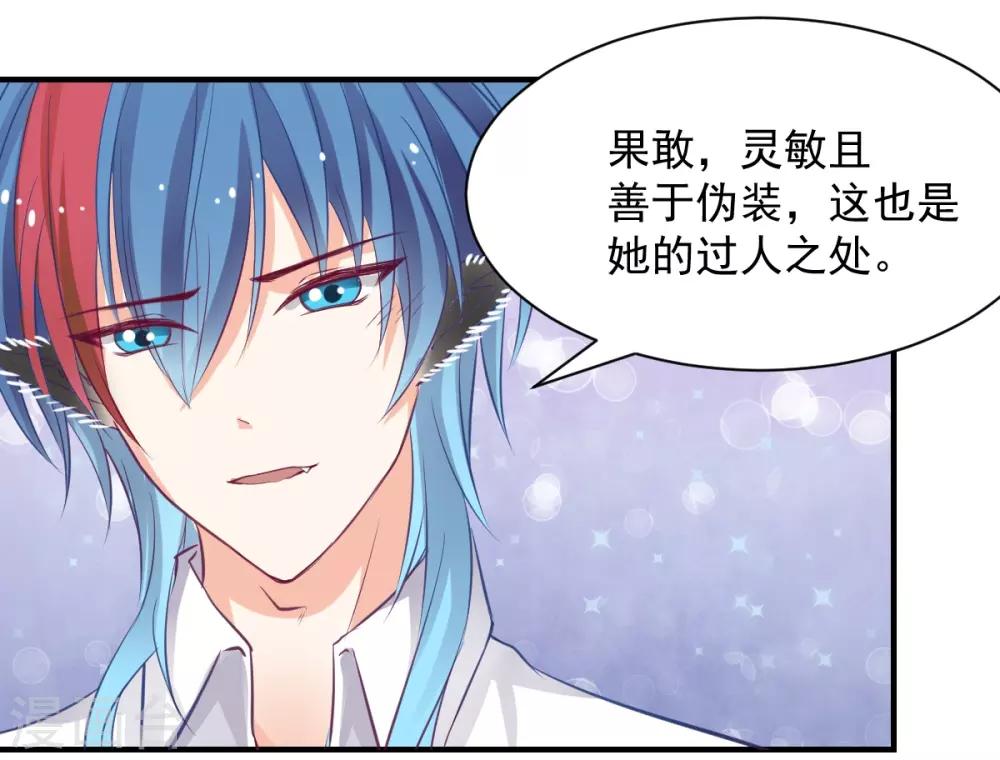兽王的专宠韩漫全集-第56话 难道又动心了？无删减无遮挡章节图片 