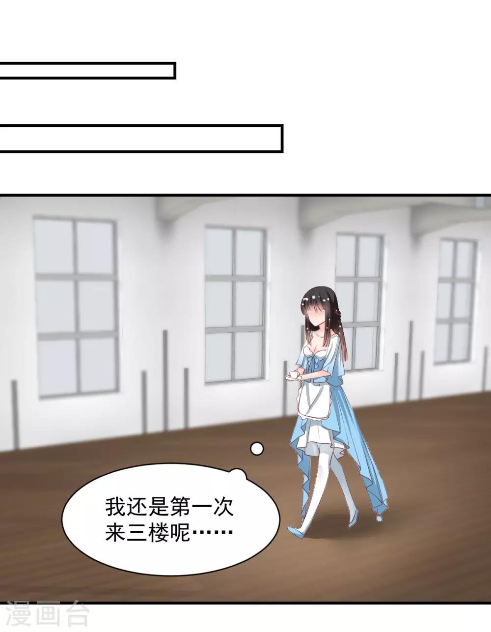兽王的专宠韩漫全集-第56话 难道又动心了？无删减无遮挡章节图片 