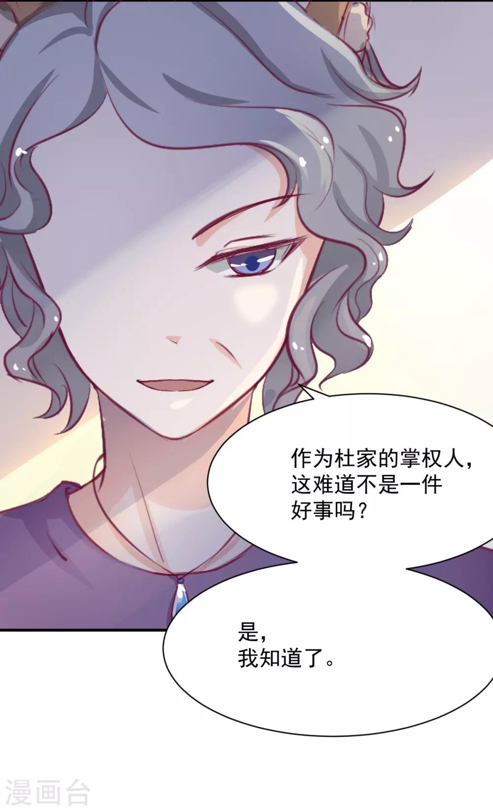 兽王的专宠韩漫全集-第56话 难道又动心了？无删减无遮挡章节图片 