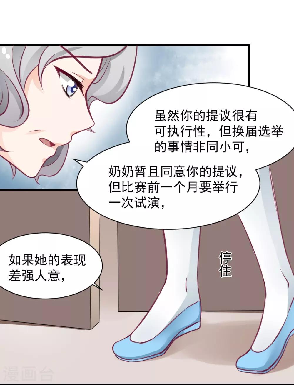 兽王的专宠韩漫全集-第56话 难道又动心了？无删减无遮挡章节图片 