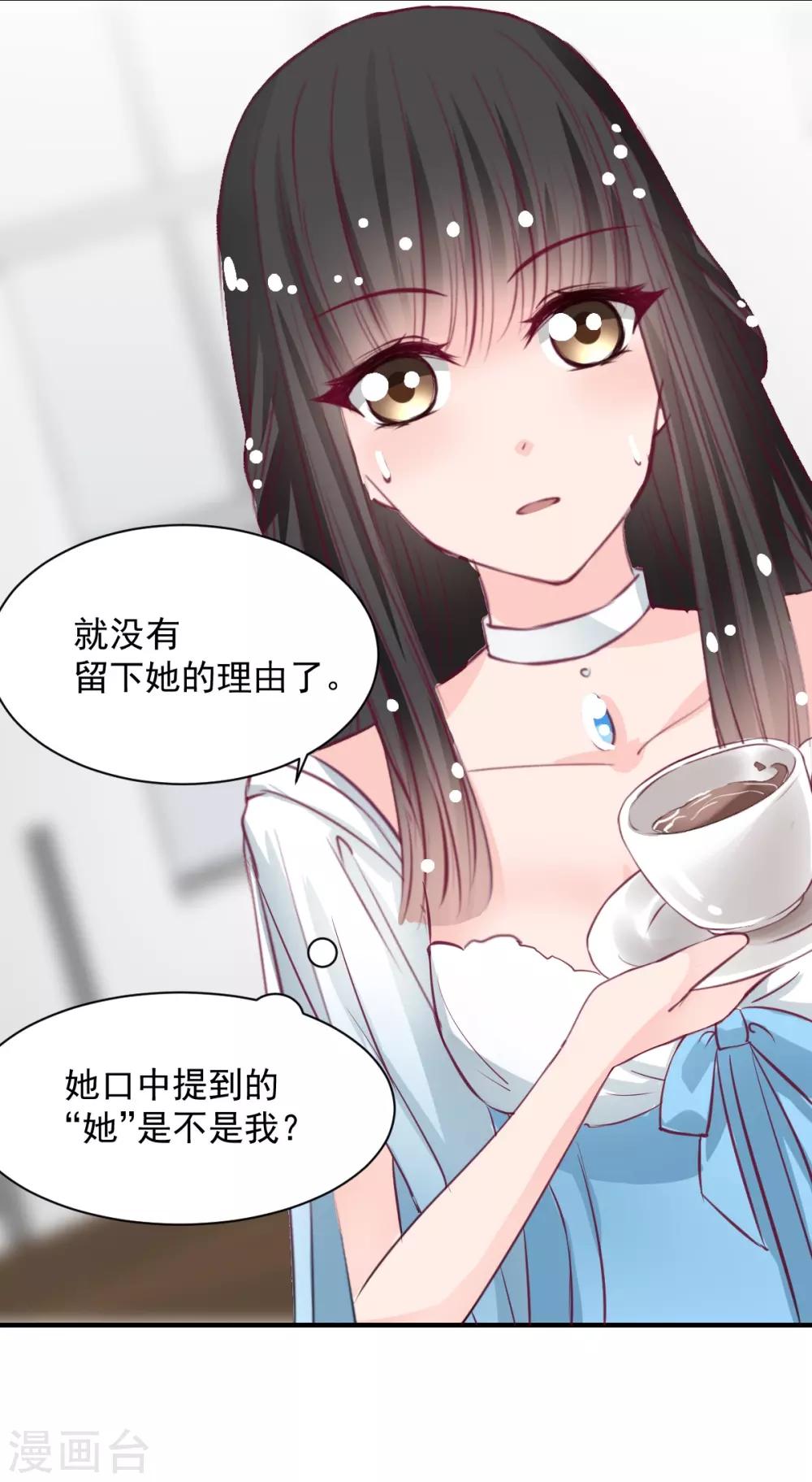 兽王的专宠韩漫全集-第56话 难道又动心了？无删减无遮挡章节图片 