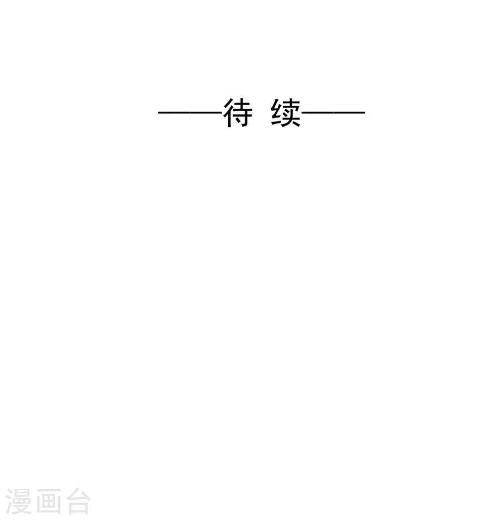 兽王的专宠韩漫全集-第56话 难道又动心了？无删减无遮挡章节图片 