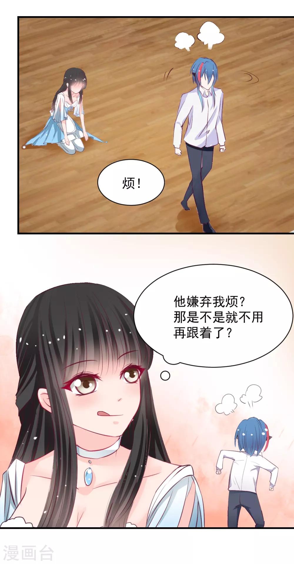 兽王的专宠韩漫全集-第57话 这女人在撩火无删减无遮挡章节图片 