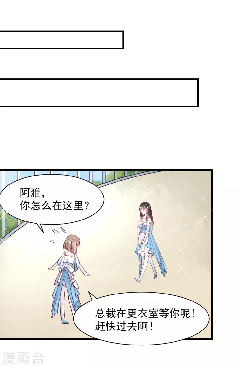 兽王的专宠韩漫全集-第57话 这女人在撩火无删减无遮挡章节图片 