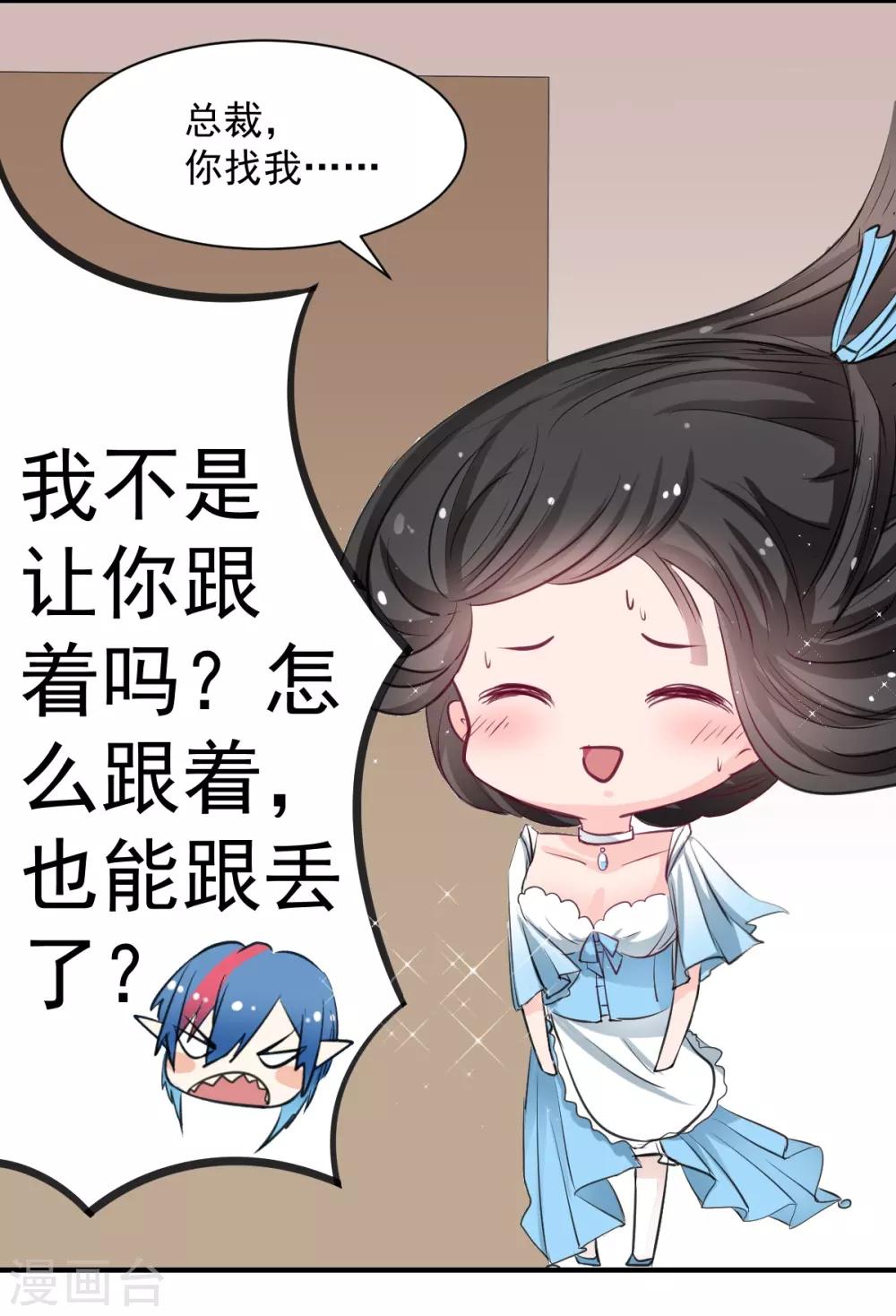 兽王的专宠韩漫全集-第57话 这女人在撩火无删减无遮挡章节图片 