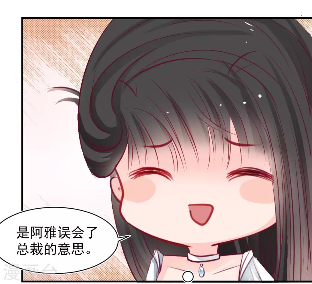 兽王的专宠韩漫全集-第57话 这女人在撩火无删减无遮挡章节图片 