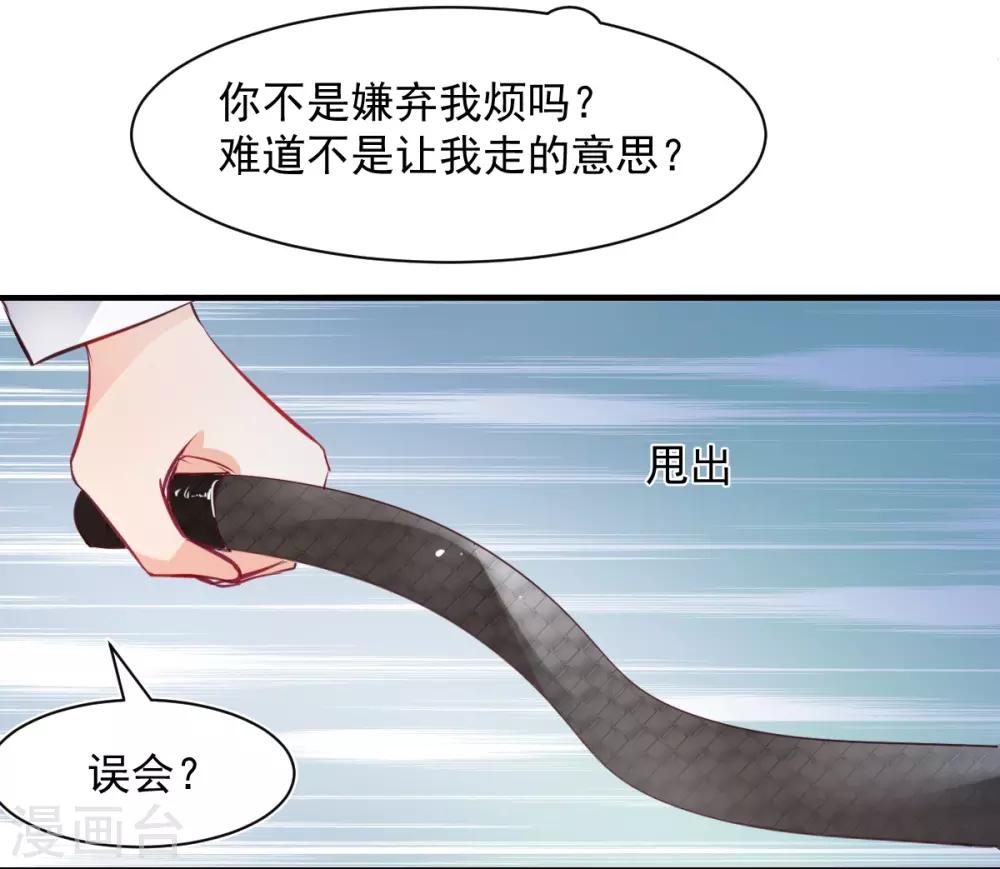 兽王的专宠韩漫全集-第57话 这女人在撩火无删减无遮挡章节图片 