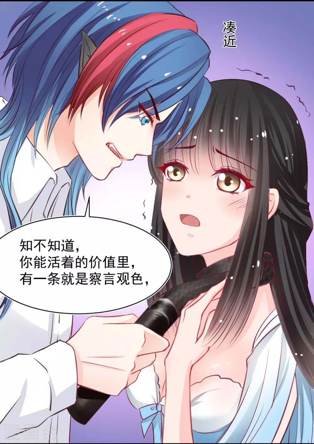 兽王的专宠韩漫全集-第57话 这女人在撩火无删减无遮挡章节图片 