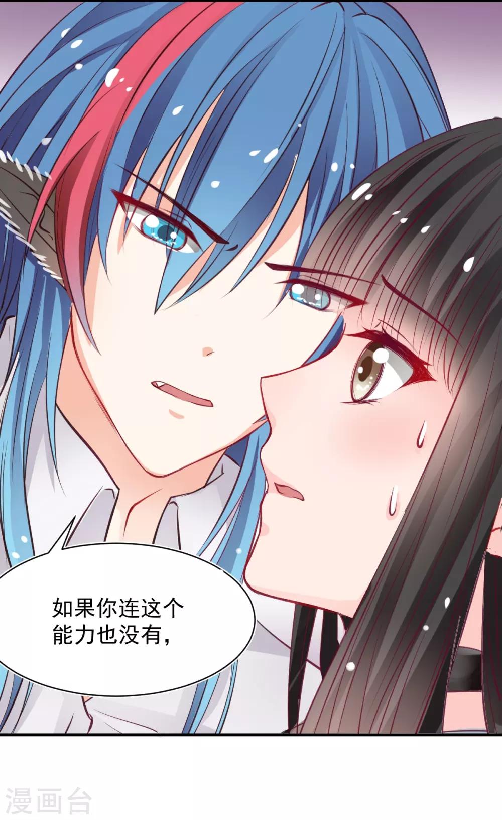 兽王的专宠韩漫全集-第57话 这女人在撩火无删减无遮挡章节图片 