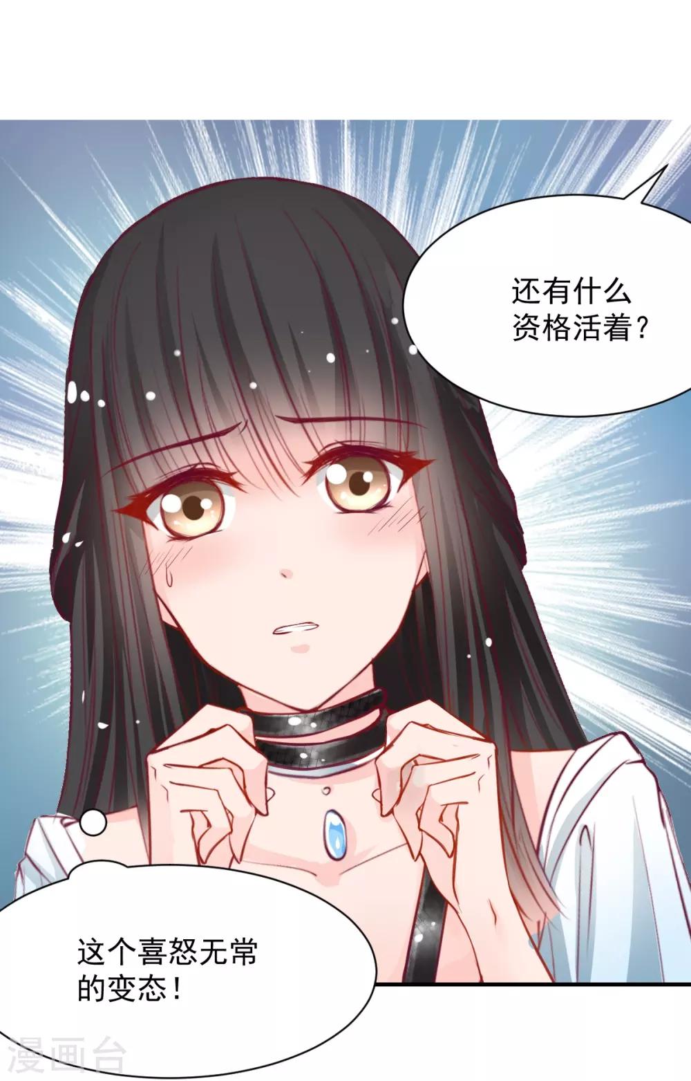 兽王的专宠韩漫全集-第57话 这女人在撩火无删减无遮挡章节图片 