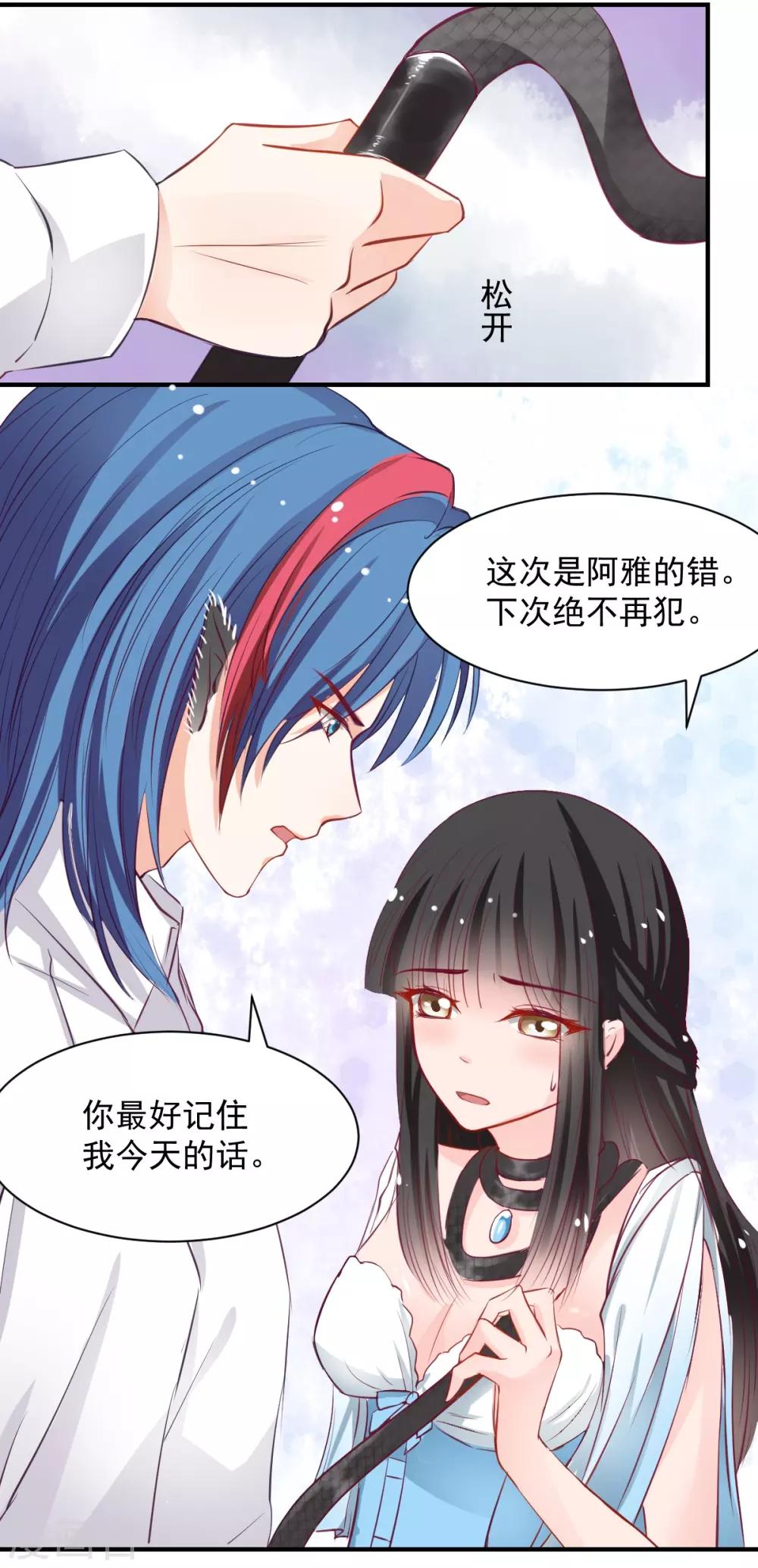 兽王的专宠韩漫全集-第57话 这女人在撩火无删减无遮挡章节图片 