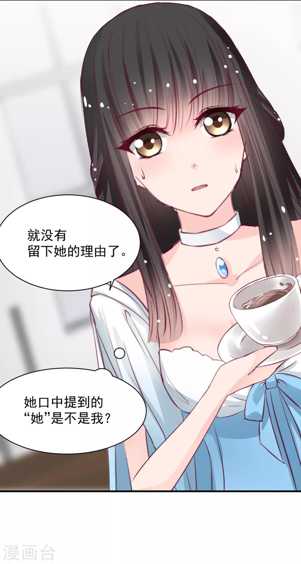 兽王的专宠韩漫全集-第57话 这女人在撩火无删减无遮挡章节图片 