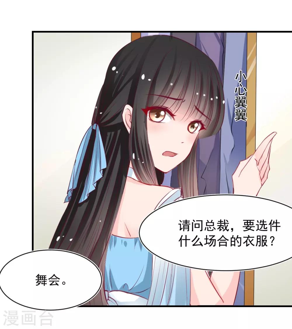 兽王的专宠韩漫全集-第57话 这女人在撩火无删减无遮挡章节图片 