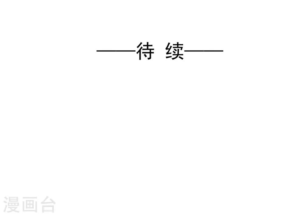兽王的专宠韩漫全集-第57话 这女人在撩火无删减无遮挡章节图片 